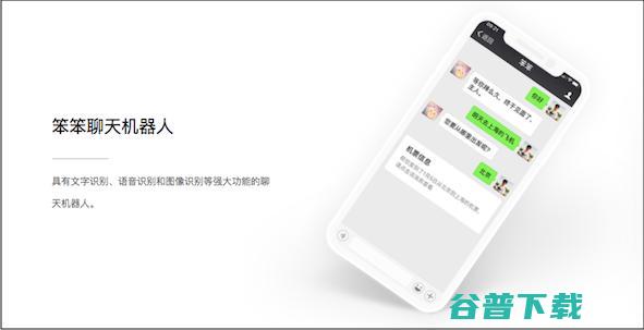 刘挺教授担任首席科学家，哈工大SCIR十八年技术转入，这是又一只独角兽吗？