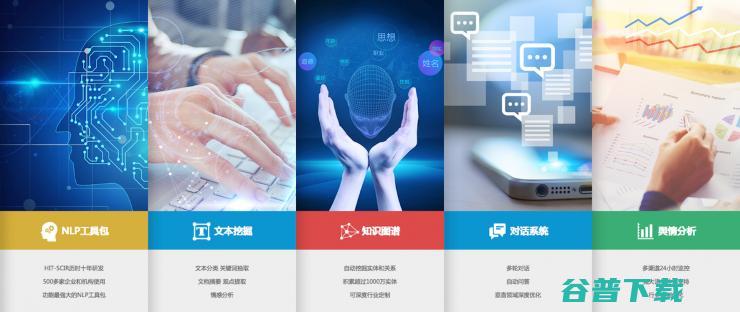 刘挺教授担任首席科学家，哈工大SCIR十八年技术转入，这是又一只独角兽吗？