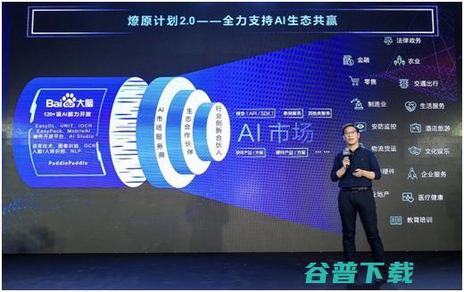 百度AI方法论升级，AI开放深入7大细分领域