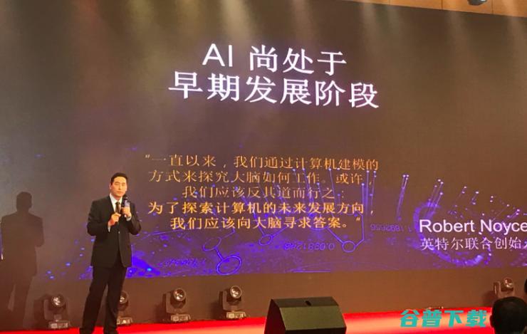 英特尔宋继强：2020年，要让深度学习模型训练时间缩短100倍｜2016 CAIIC