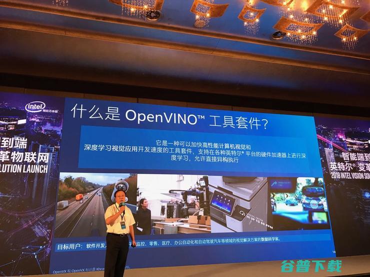 英特尔推出OpenVINO工具包，聚焦边缘计算的视觉处理方案有哪些新意？