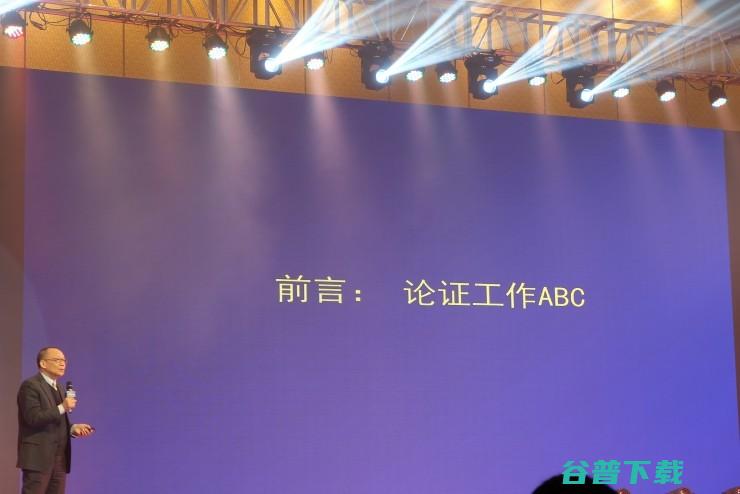李德毅主题演讲：为促进AI发展，将推动“智能科学与技术”成为一级学科｜2016 CAIIC