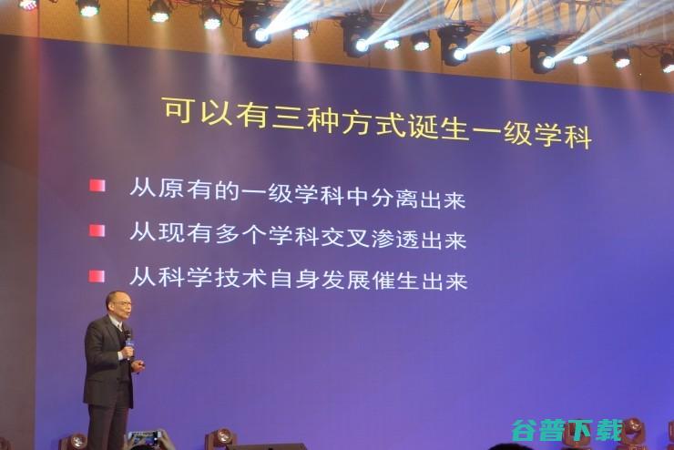 李德毅主题演讲：为促进AI发展，将推动“智能科学与技术”成为一级学科｜2016 CAIIC