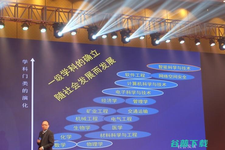 李德毅主题演讲：为促进AI发展，将推动“智能科学与技术”成为一级学科｜2016 CAIIC