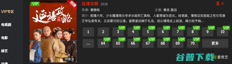 爱奇艺2018年Q3财报：会员规模达8070万，成最大收入来源