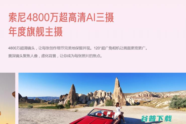 好看！小米自拍神机：100% 美图美颜，价格很诱人