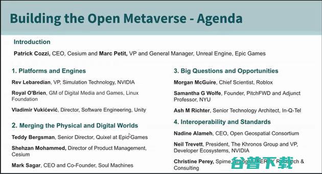 如何构建开放“元宇宙”，你想知道的一切 | SIGGRAPH 2021 研讨会