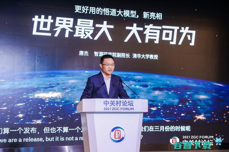 全球最大智能模型“悟道”首次落地：数字人+终端AI助手，支持NVIDIA GTX单卡机运行百亿大模型