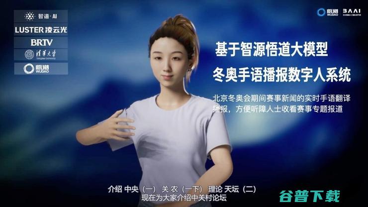 全球最大智能模型“悟道”首次落地：数字人+终端AI助手，支持NVIDIA GTX单卡机运行百亿大模型