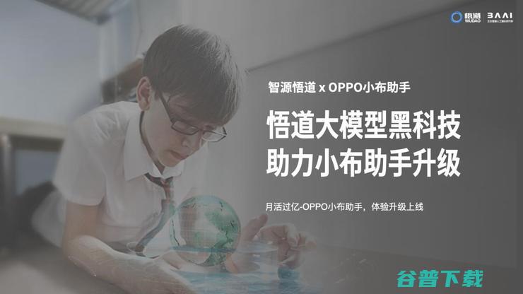 全球最大智能模型“悟道”首次落地：数字人+终端AI助手，支持NVIDIA GTX单卡机运行百亿大模型