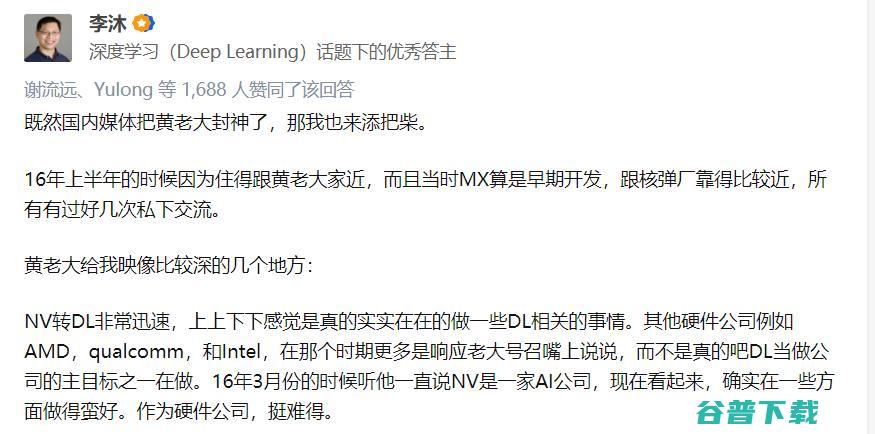英伟达CEO黄仁勋获芯片行业最高荣誉：他颠覆了计算！