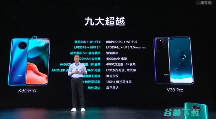 史上最便宜 865 手机来了！Redmi K30 Pro 死磕荣耀，卢伟冰：2020 年全面超越 