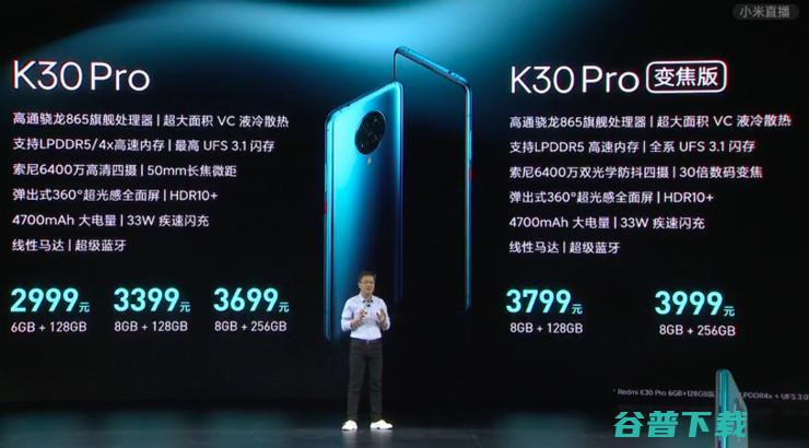 史上最便宜 865 手机来了！Redmi K30 Pro 死磕荣耀，卢伟冰：2020 年全面超越 