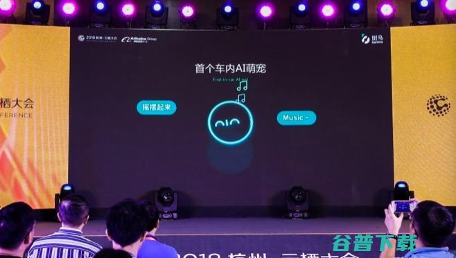 AliOS发布操作系统，斑马推出新一代解决方案，剑指更大市场 | 云栖大会 2018