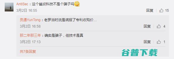 走的老路？吴德周离开坚果团队，担任鲨纹科技 CEO