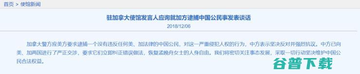 在被拘押十天以后，华为 CFO 孟晚舟被获准保释