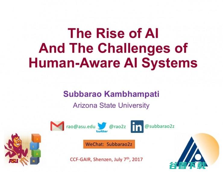 AAAI学会主席Rao演讲：AI系统崛起后的未来应当是更好地服务人类 | CCF-GAIR