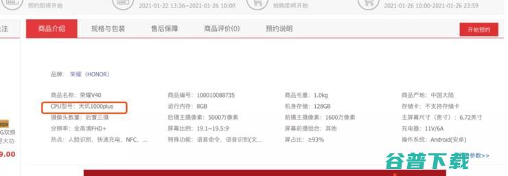 荣耀独立枪！最新旗舰3599元起，搭载天玑1000+