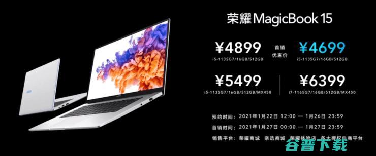 荣耀独立枪！最新旗舰3599元起，搭载天玑1000+