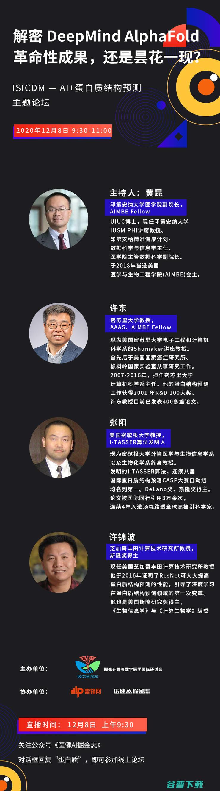 Deepmind被「圈外人」刷屏后，「圈内」科学家是如何评价它的？