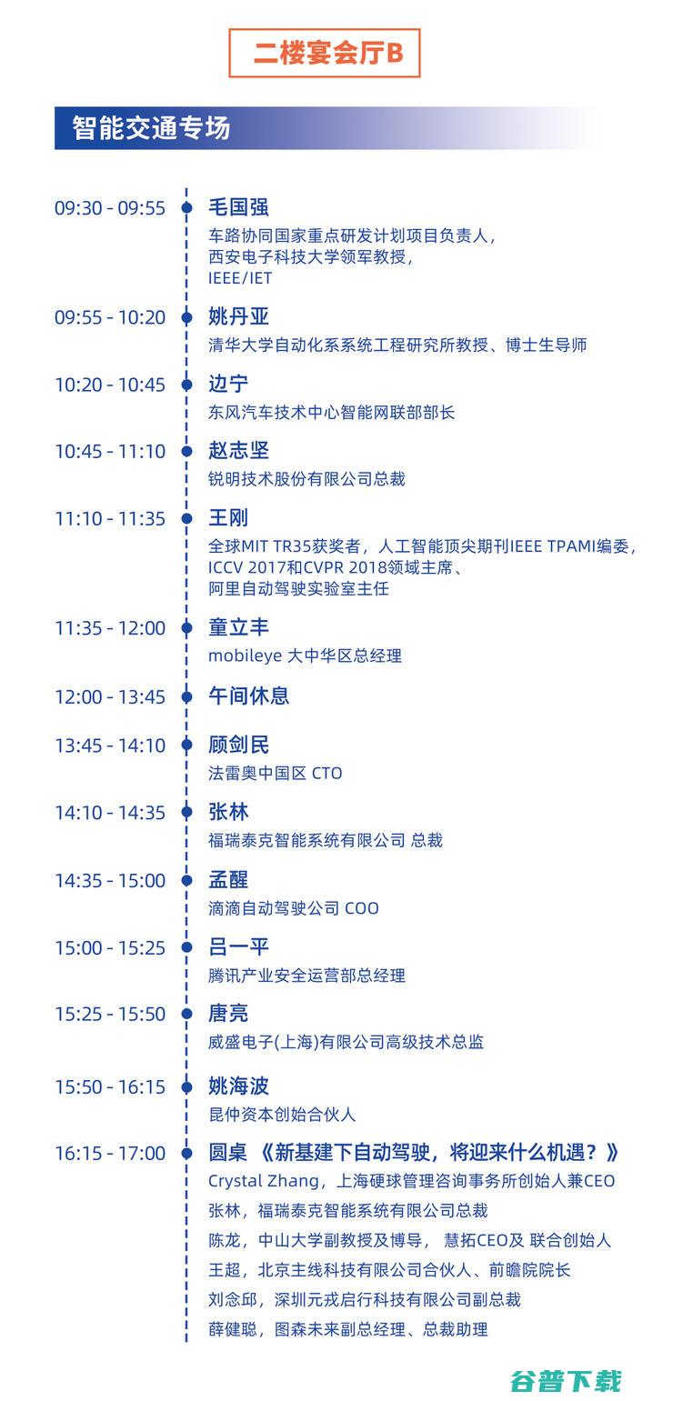 感人泪下！AI 大咖齐聚纪念 Thomas S. Huang，CCF-GAIR 论道新基建