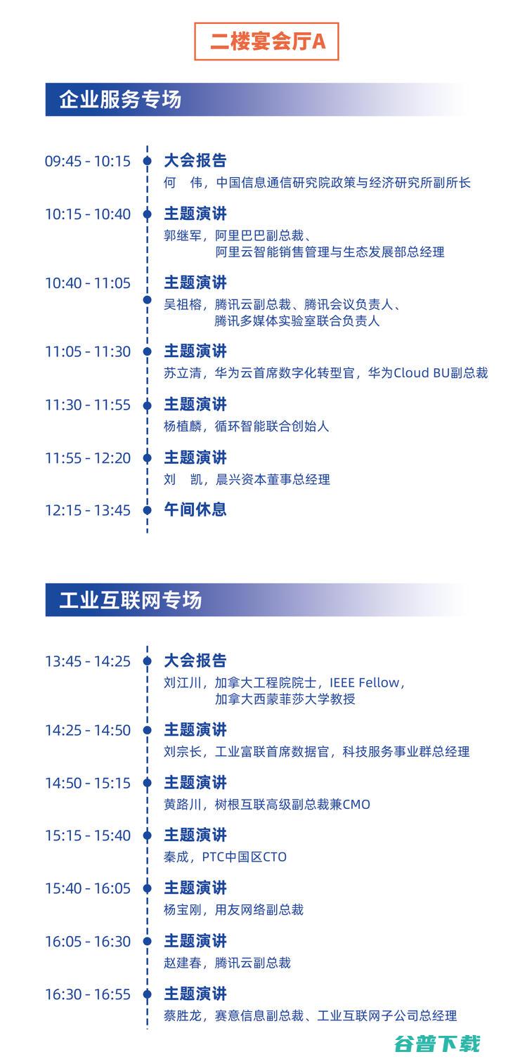 感人泪下！AI 大咖齐聚纪念 Thomas S. Huang，CCF-GAIR 论道新基建