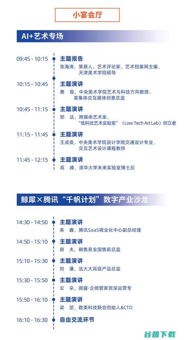 感人泪下！AI 大咖齐聚纪念 Thomas S. Huang，CCF-GAIR 论道新基建