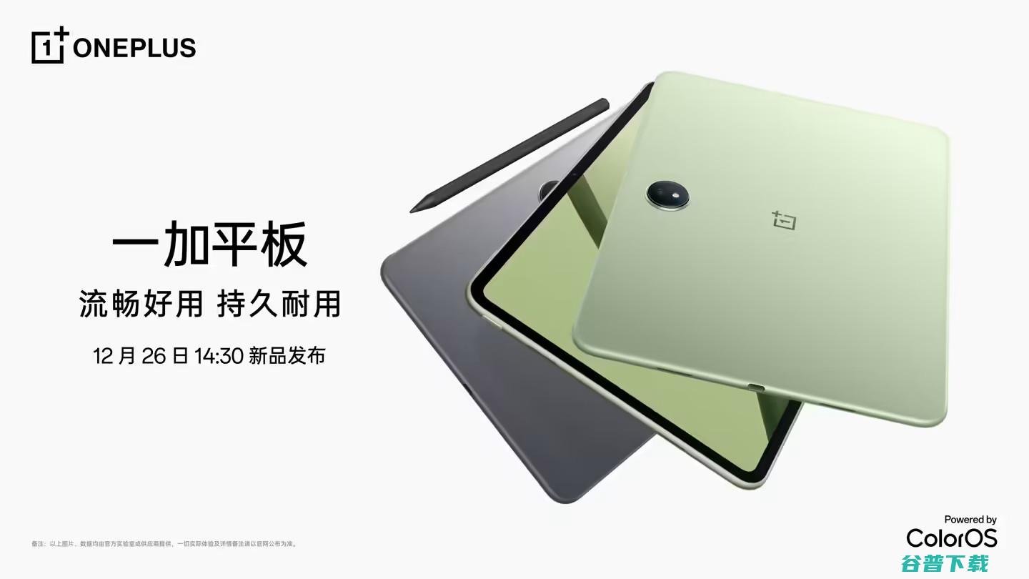 标准版也有陶瓷，一加Ace 5系列定档+外观公布 | 荣耀Magic7 RSR保时捷刷“长焦进光量”纪录