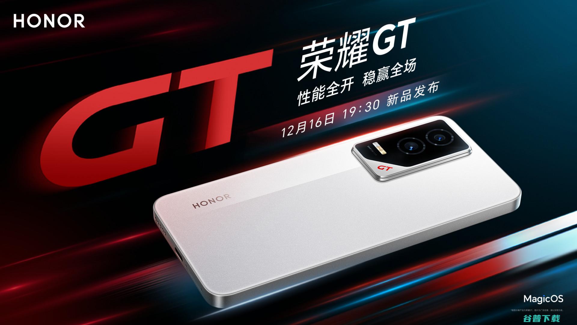 明年见？REDMI Turbo 4 | 荣耀GT详细规格出炉 | 荣耀Magic7 RSR外观公布