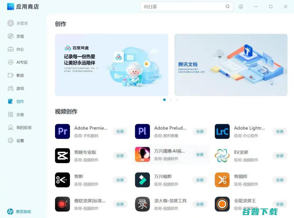国补末班车，惠普星Book Pro 14/16明星“本”该怎么选？