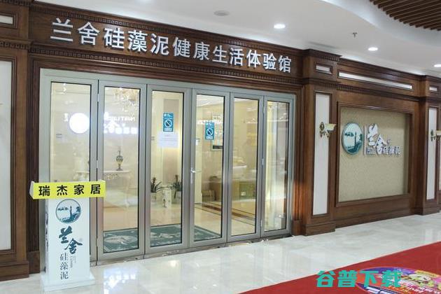 兰舍硅藻泥门店图