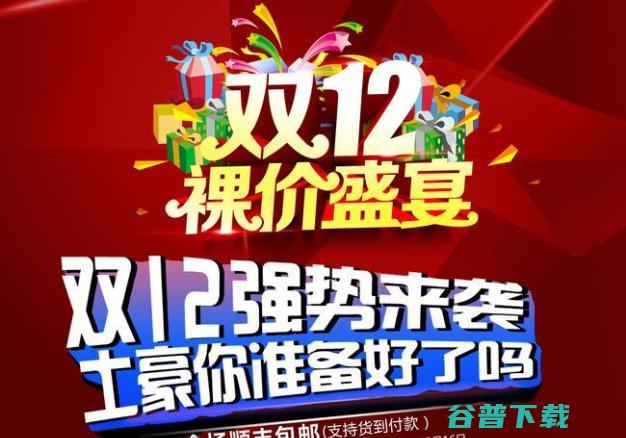某宝双十二什么优惠活动