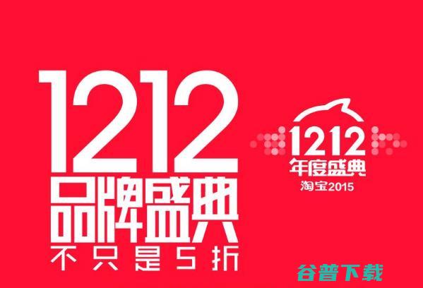 某宝双十二什么优惠活动