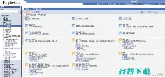 亚洲第一市值阿里巴巴原来是这么发工资的 阿里巴巴 创业 好文分享 第2张