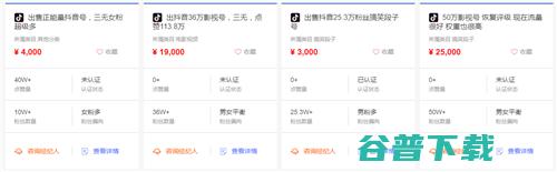 揭秘：手把手教你像大师一样割韭菜  抖音 好文分享 第3张