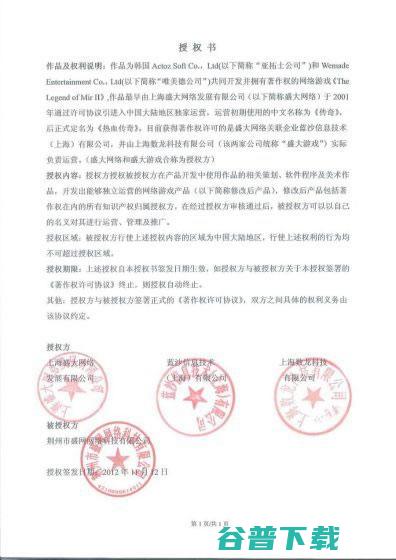 黑客与游戏私服的隐秘江湖  好文分享 第3张