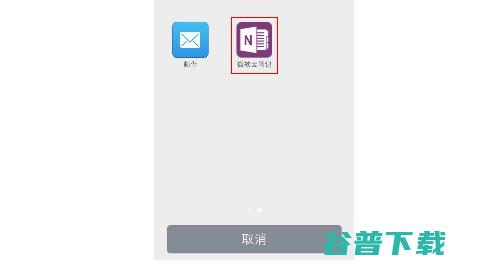 如何把微信内容保存到云笔记？ IT业界 第3张