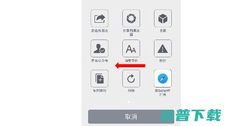 如何把微信内容保存到云笔记？ IT业界 第2张