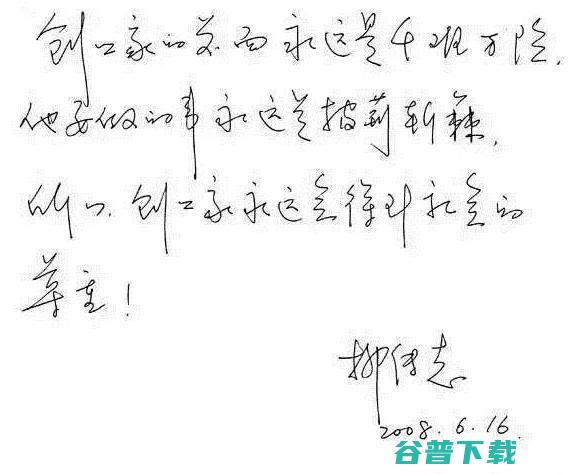 大佬们的签名：雷军的像医生，的有意思 IT业界 第2张