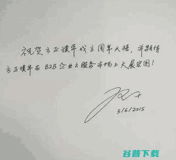 大佬们的签名：雷军的像医生，的有意思 IT业界 第8张