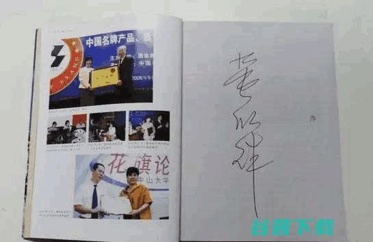 大佬们的签名：雷军的像医生，的有意思 IT业界 第10张