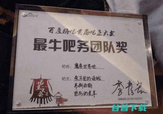 大佬们的签名：雷军的像医生，的有意思 IT业界 第5张