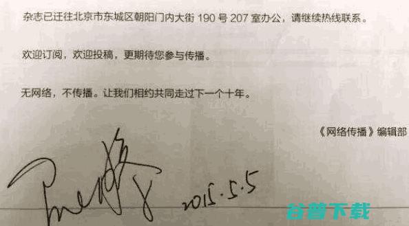 大佬们的签名：雷军的像医生，的有意思 IT业界 第4张