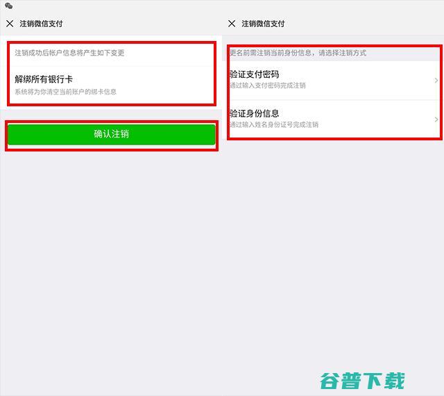 实名是可以修改的，附修改方法 移动互联网 第4张
