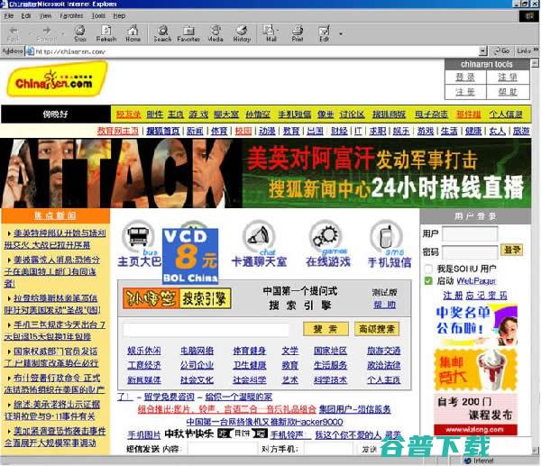 网络社区，年轻人的精神家园  第3张