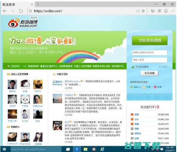 网络社区，年轻人的精神家园  第9张