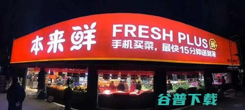 王卫，零售风口练习生 移动 第2张