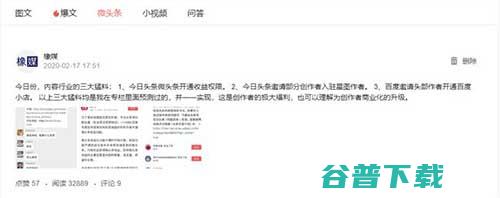 信息流之争：头条号、百家号一天之内的四个变化 移动互联网 第2张