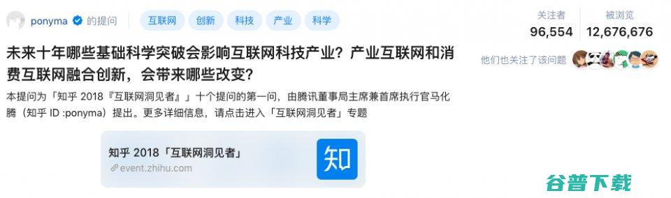 “美国知乎”CEO有问题跑“中国知乎”发问 IT业界 第2张