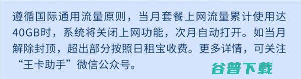 定向免流量套餐用着爽的坑，不知不觉  第2张